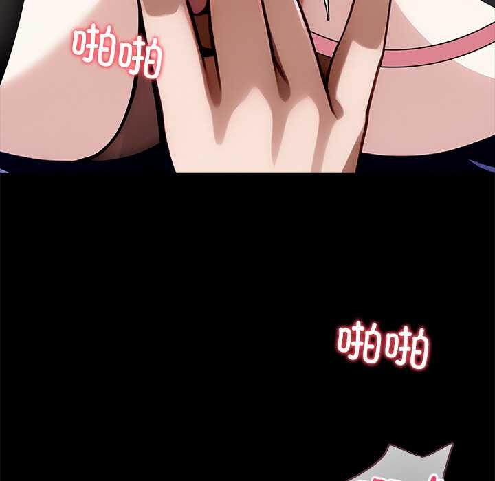 《黑道X上班族》漫画 第34話