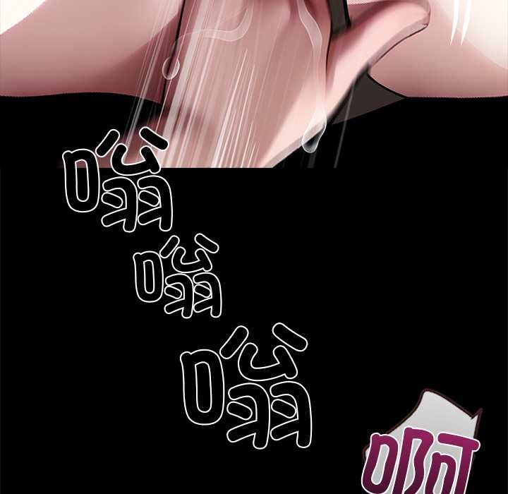 《黑道X上班族》漫画 第34話