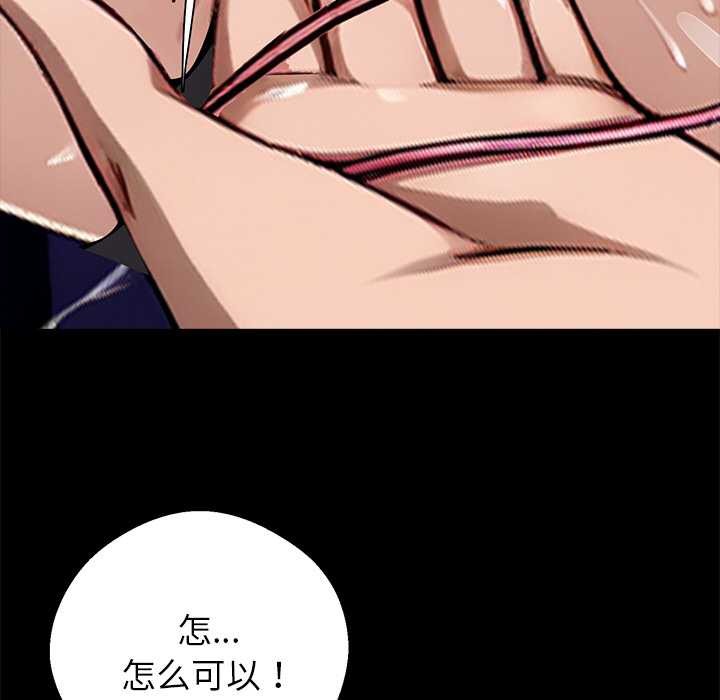 《黑道X上班族》漫画 第34話