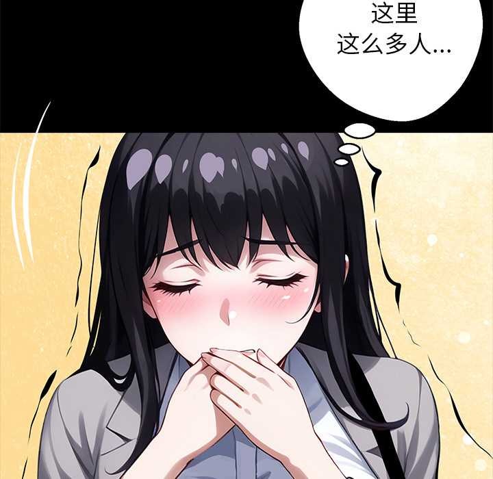 《黑道X上班族》漫画 第34話