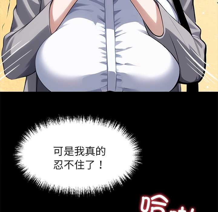 《黑道X上班族》漫画 第34話