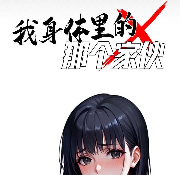 《黑道X上班族》漫画 第34話
