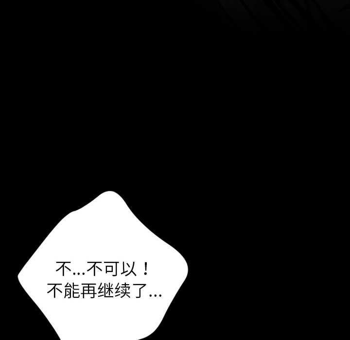《黑道X上班族》漫画 第34話