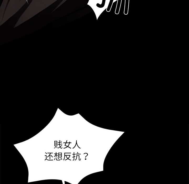 《黑道X上班族》漫画 第34話