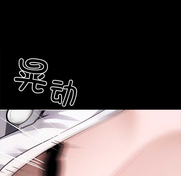 《黑道X上班族》漫画 第34話