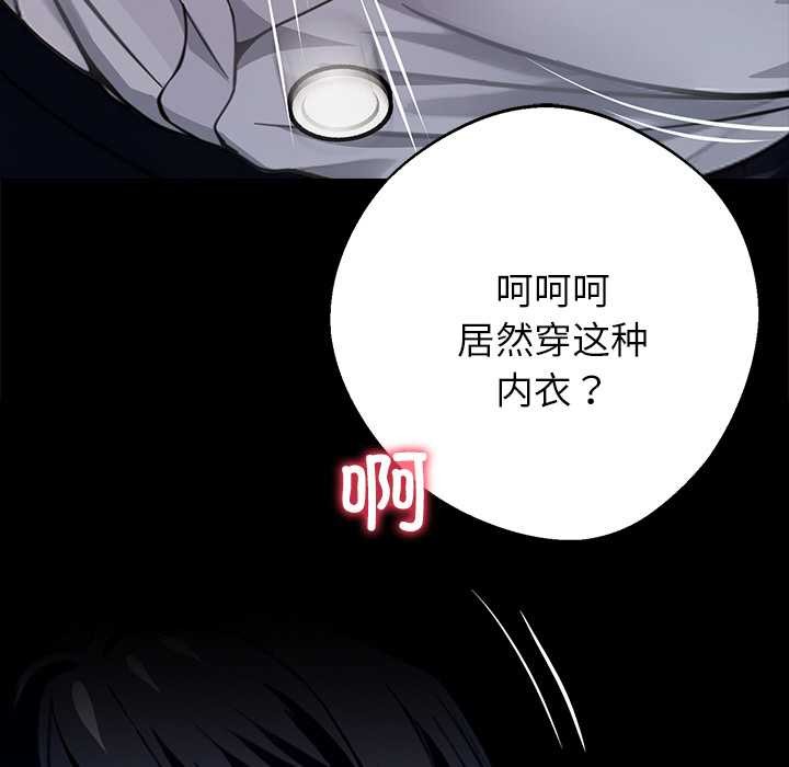《黑道X上班族》漫画 第34話