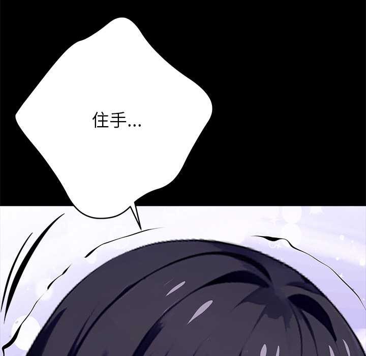 《黑道X上班族》漫画 第34話