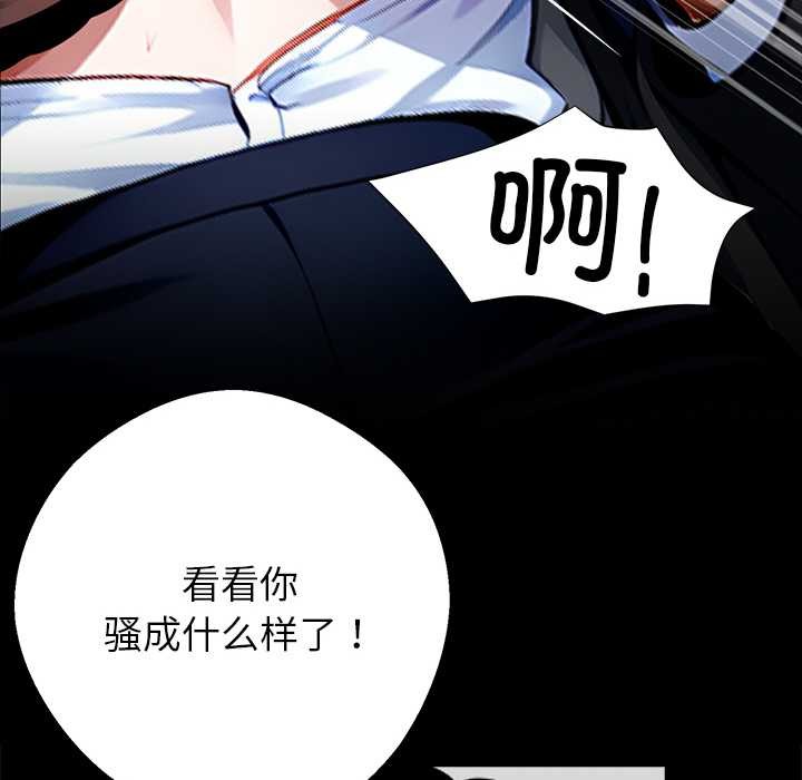 《黑道X上班族》漫画 第34話