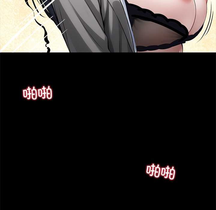 《黑道X上班族》漫画 第34話