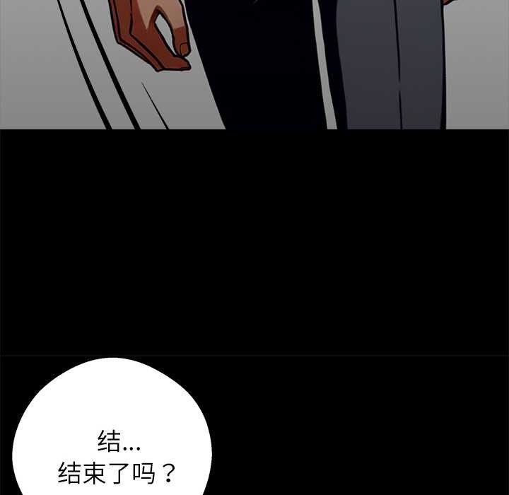 《黑道X上班族》漫画 第34話