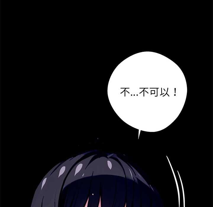 《黑道X上班族》漫画 第34話