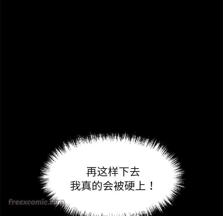 《黑道X上班族》漫画 第34話