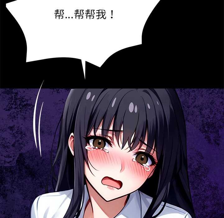 《黑道X上班族》漫画 第34話