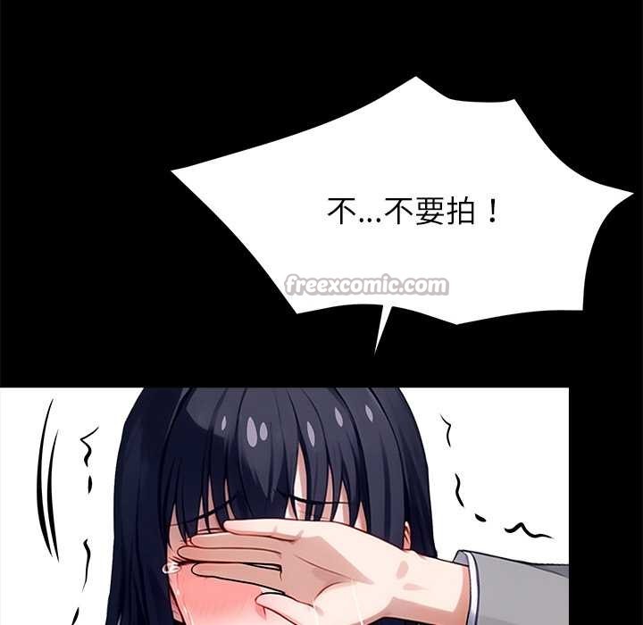 《黑道X上班族》漫画 第34話