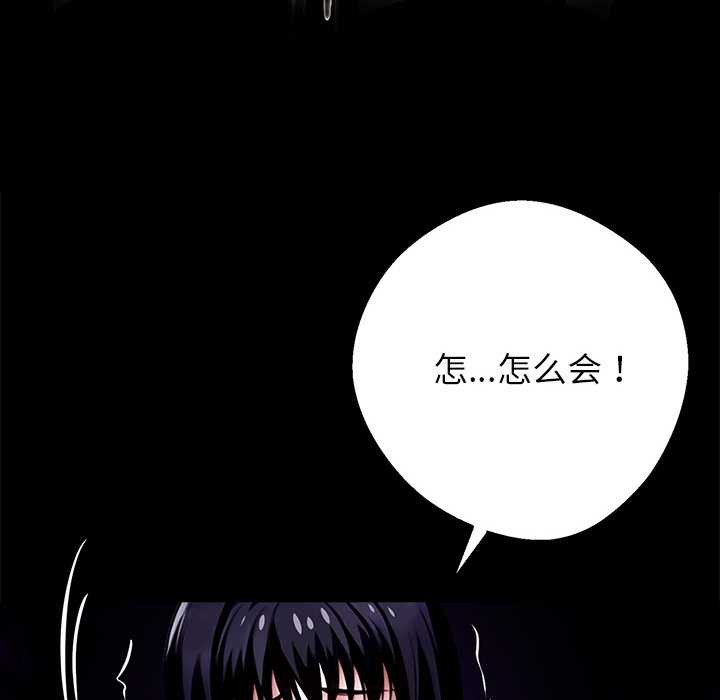 《黑道X上班族》漫画 第34話