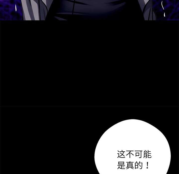 《黑道X上班族》漫画 第34話