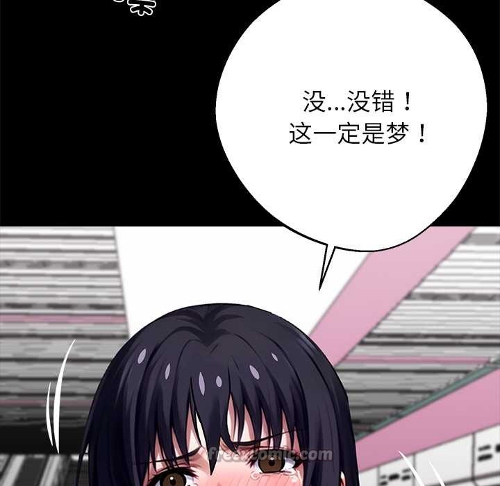 《黑道X上班族》漫画 第34話