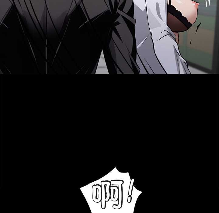 《黑道X上班族》漫画 第34話