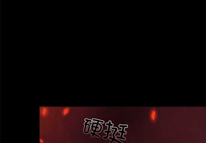 《黑道X上班族》漫画 第35話