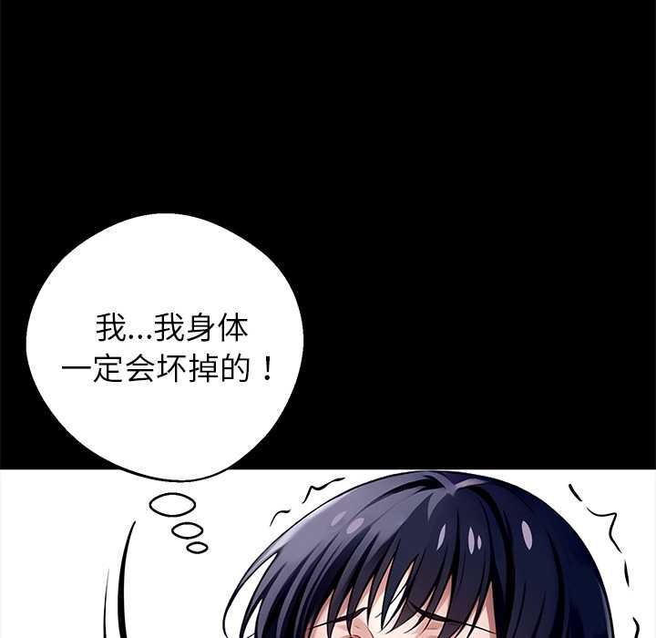 《黑道X上班族》漫画 第35話