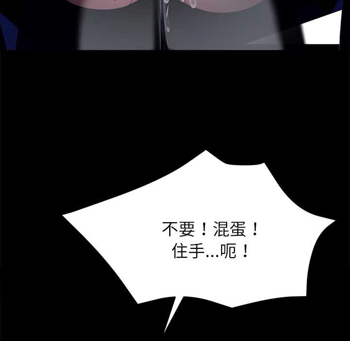 《黑道X上班族》漫画 第35話