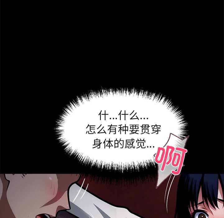 《黑道X上班族》漫画 第35話