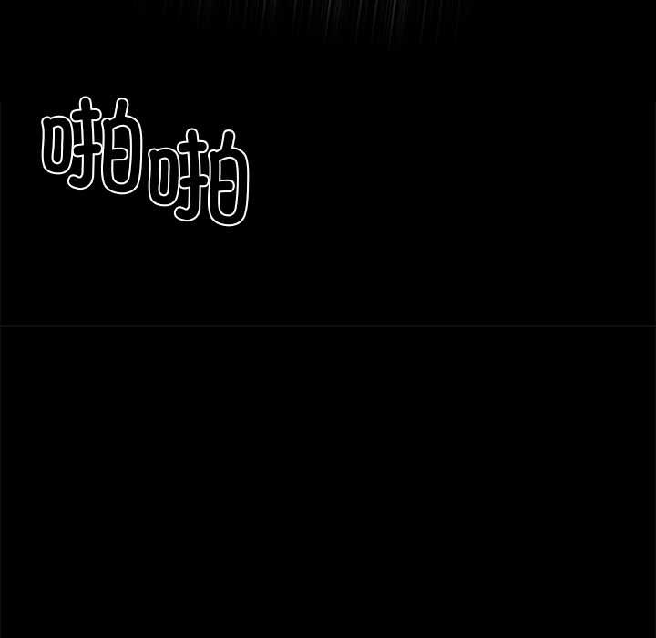 《黑道X上班族》漫画 第35話