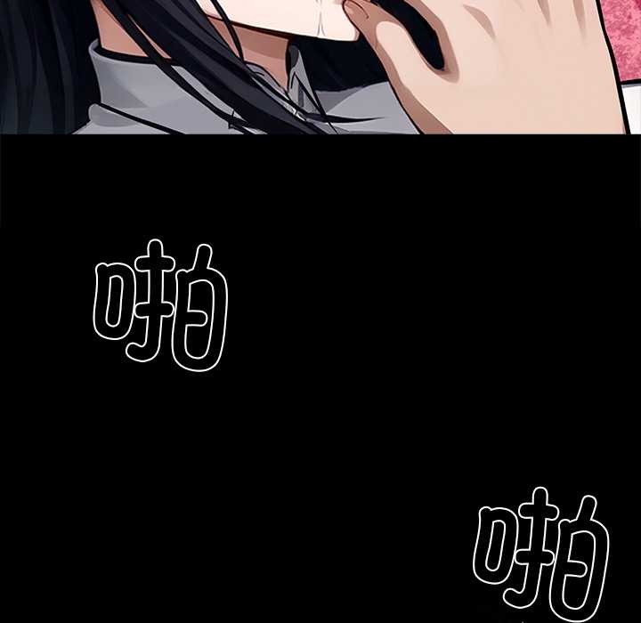 《黑道X上班族》漫画 第35話