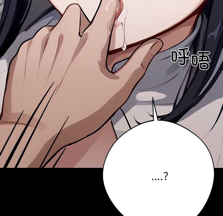 《黑道X上班族》漫画 第35話