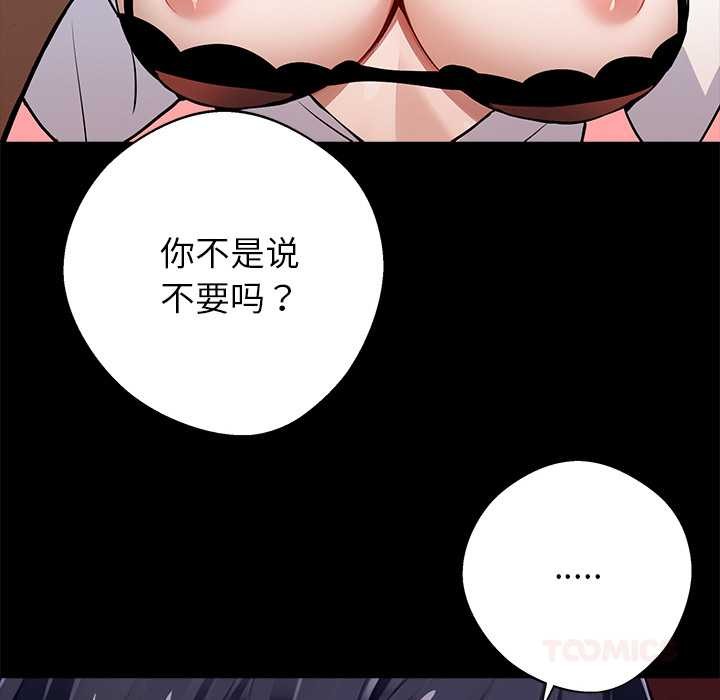 《黑道X上班族》漫画 第35話