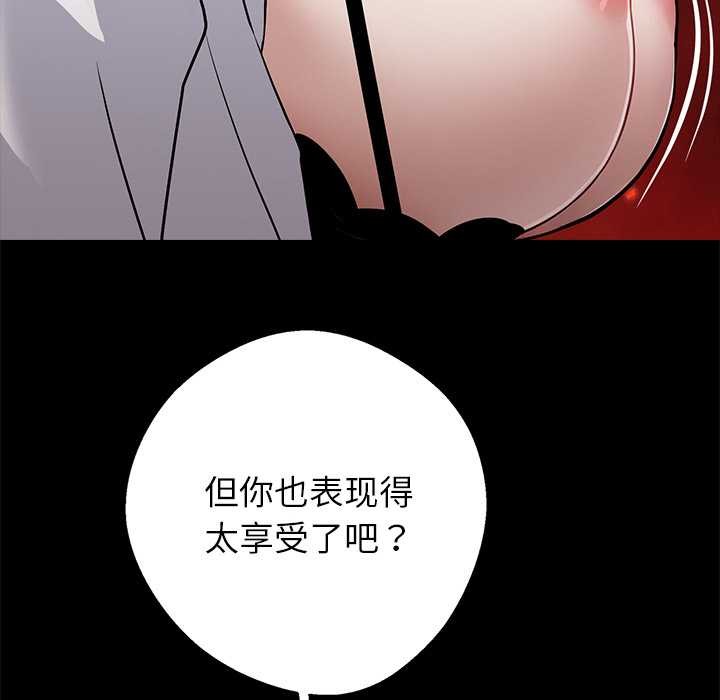 《黑道X上班族》漫画 第35話