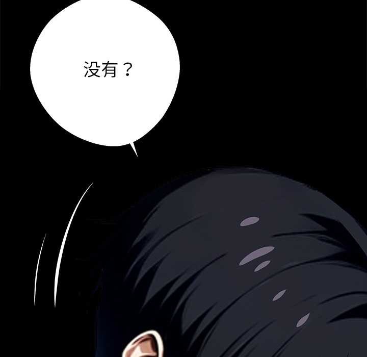 《黑道X上班族》漫画 第35話