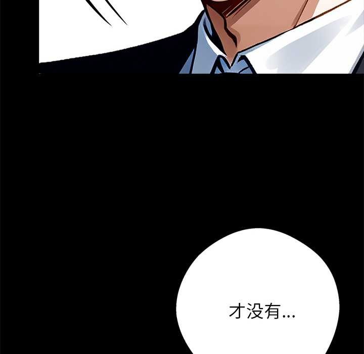 《黑道X上班族》漫画 第35話