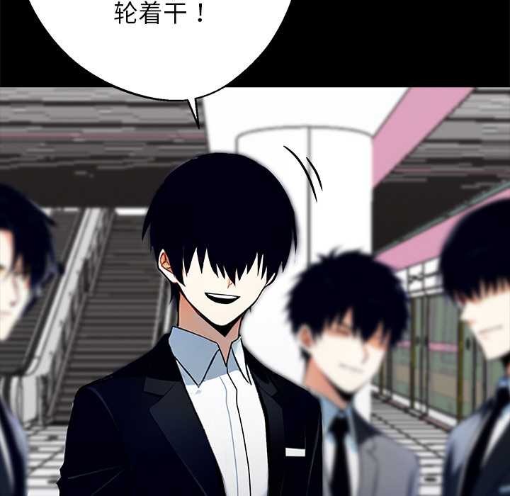 《黑道X上班族》漫画 第35話