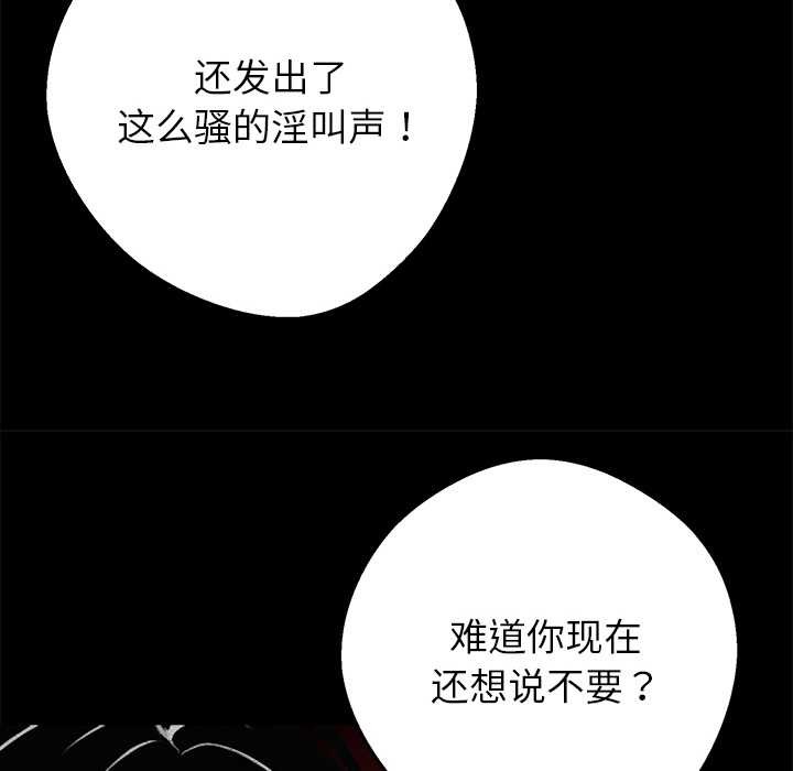 《黑道X上班族》漫画 第35話