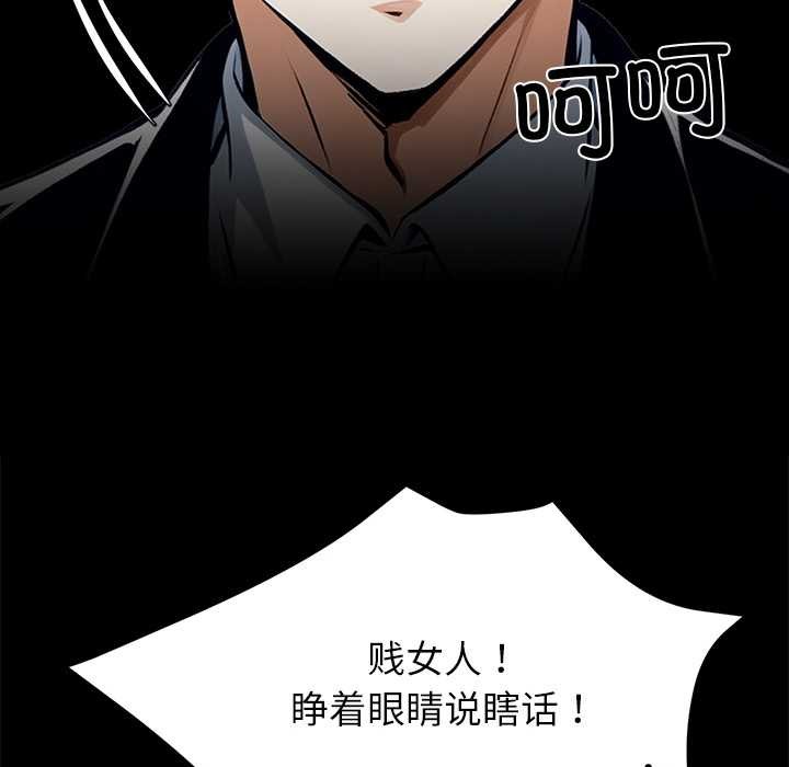 《黑道X上班族》漫画 第35話