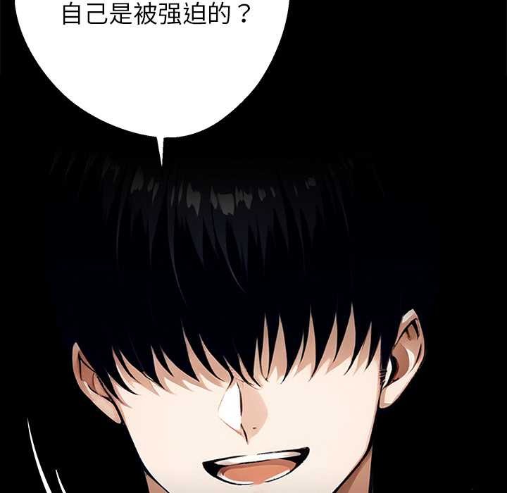 《黑道X上班族》漫画 第35話