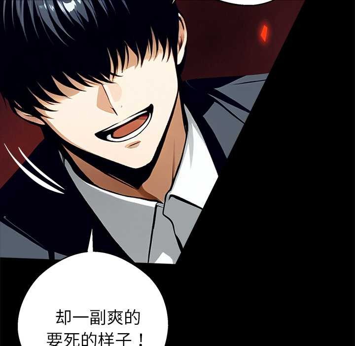 《黑道X上班族》漫画 第35話