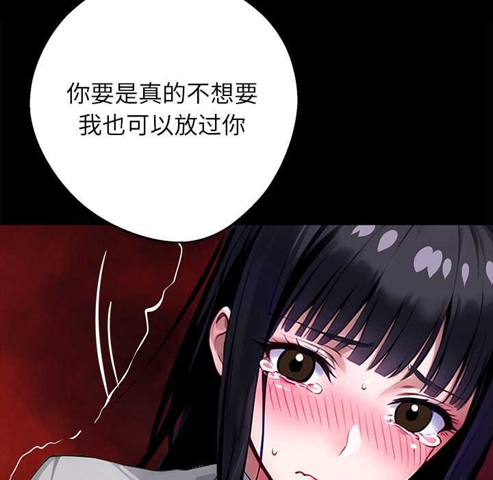 《黑道X上班族》漫画 第35話