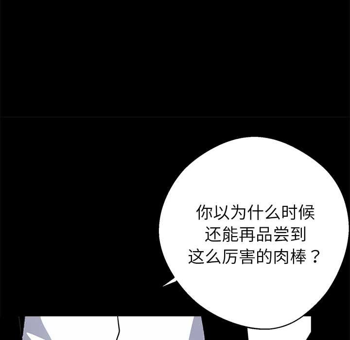 《黑道X上班族》漫画 第35話
