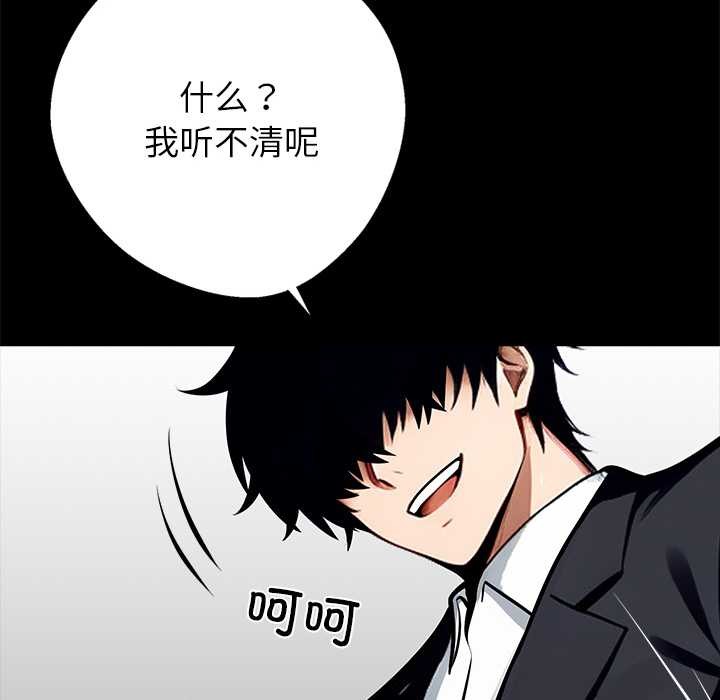 《黑道X上班族》漫画 第35話