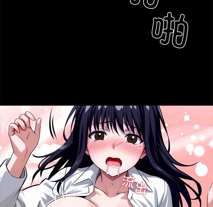 《黑道X上班族》漫画 第35話