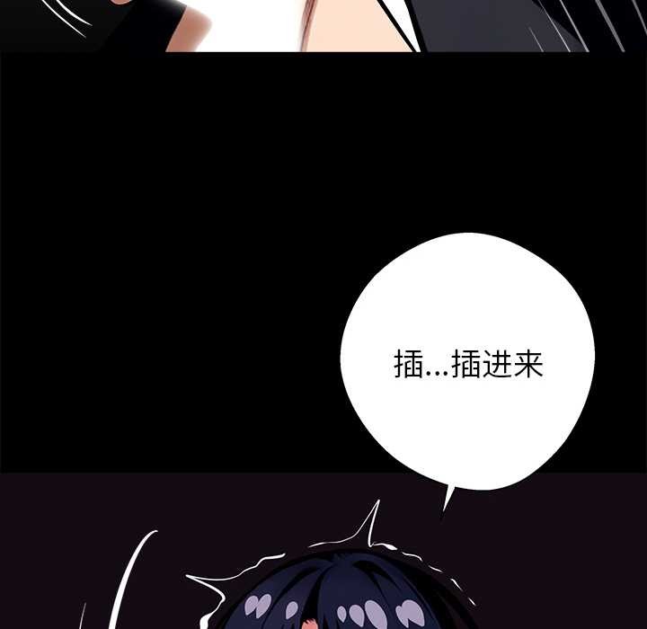 《黑道X上班族》漫画 第35話