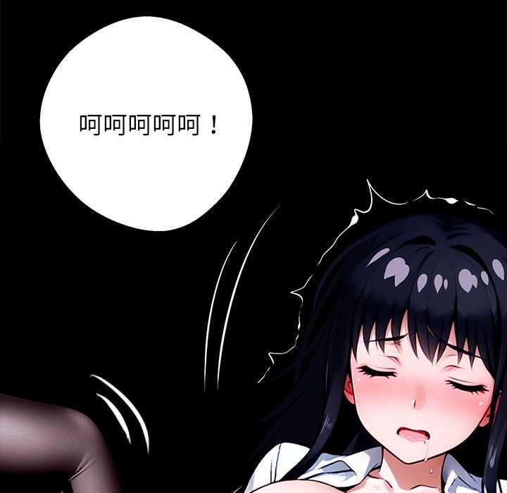 《黑道X上班族》漫画 第35話