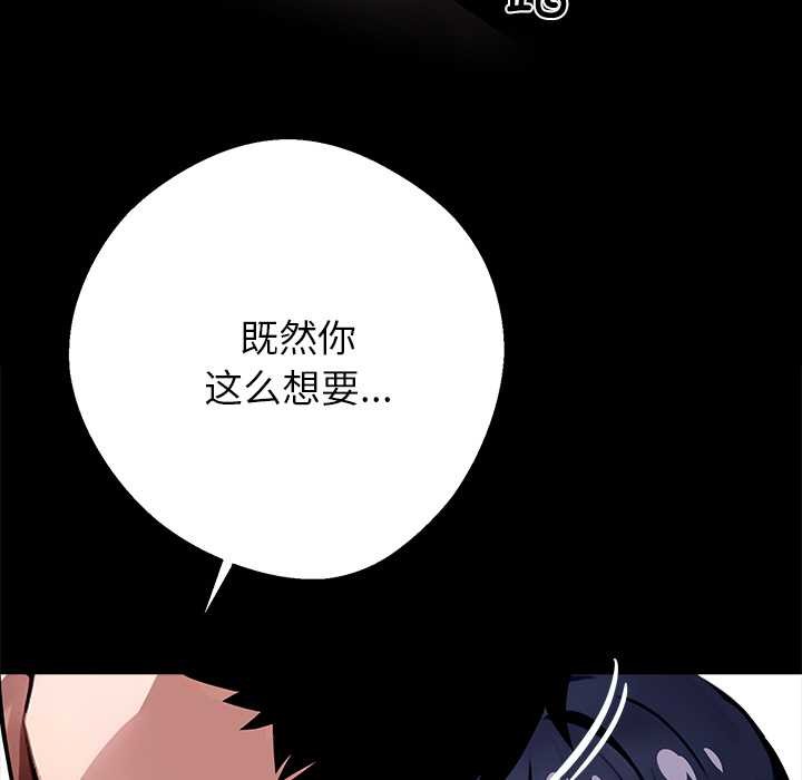 《黑道X上班族》漫画 第35話