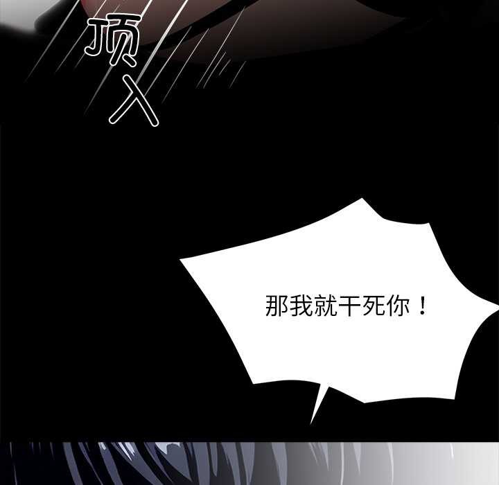 《黑道X上班族》漫画 第35話