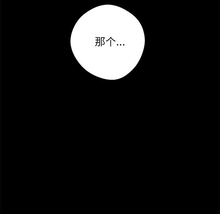 《黑道X上班族》漫画 第35話