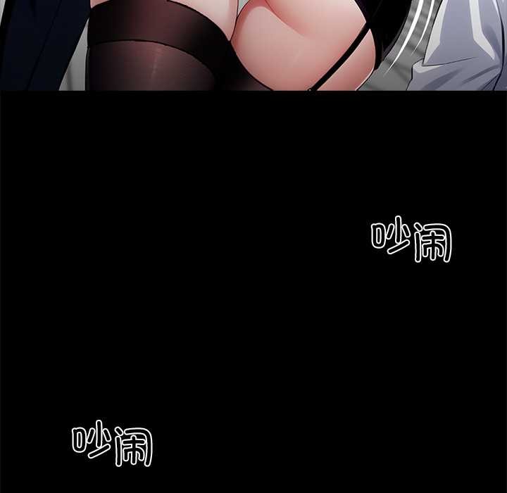 《黑道X上班族》漫画 第35話