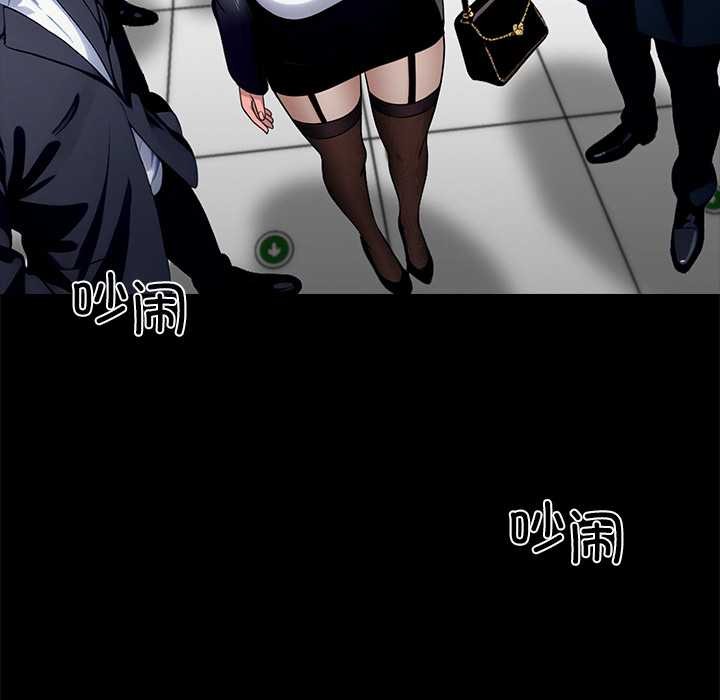 《黑道X上班族》漫画 第35話