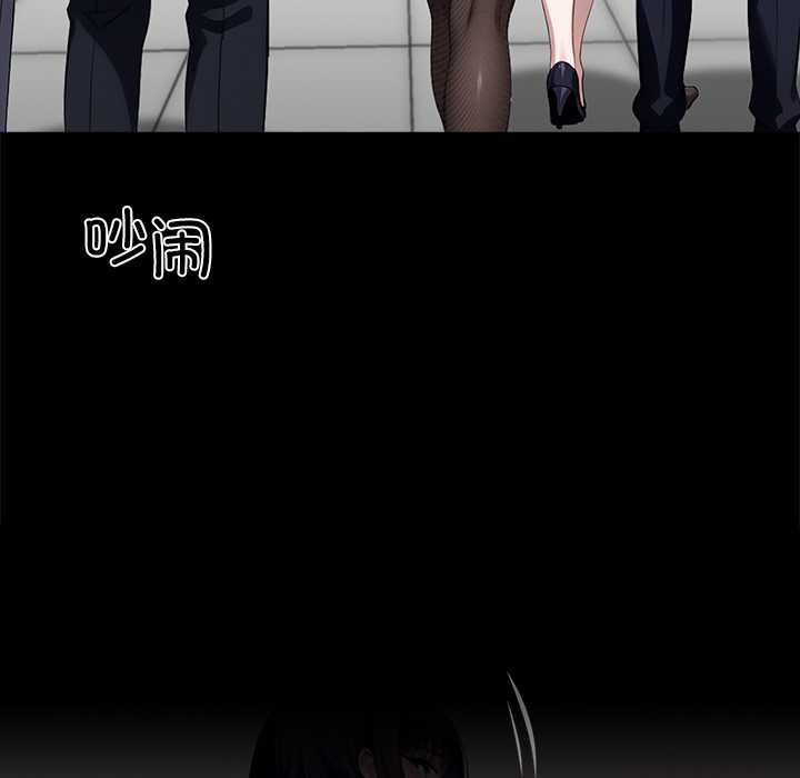 《黑道X上班族》漫画 第35話